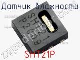 Датчик влажности SHT21P фотография 3.
