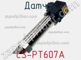 Датчик CS-PT607A фотография 2.