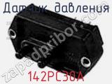 Датчик давления 142PC30A фотография 3.