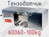 Тензодатчик 60060-100kg фотография 2.