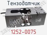 Тензодатчик 1252-0075 фотография 2.