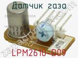 Датчик газа LPM2610-D09 фотография 3.