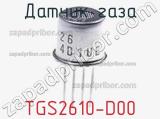 Датчик газа TGS2610-D00 фотография 3.