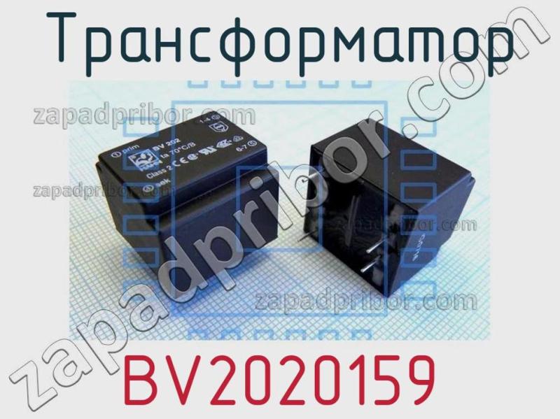 Трансформатор BV2020159 фотография.