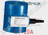 Тензодатчик CT-20А фотография 2.