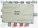 Соединительная коробка JB-3PA фотография 3.
