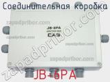 Соединительная коробка JB-6PA фотография 2.