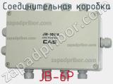 Соединительная коробка JB-6P фотография 3.