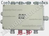 Соединительная коробка JB-3P фотография 3.
