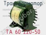 Трансформатор ТА 60 220-50