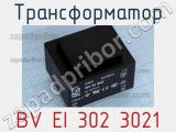 Трансформатор BV EI 302 3021