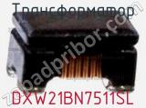 Трансформатор DXW21BN7511SL фотография 3.
