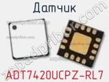 Датчик ADT7420UCPZ-RL7 фотография 2.