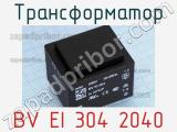 Трансформатор BV EI 304 2040 