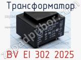 Трансформатор BV EI 302 2025 