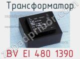 Трансформатор BV EI 480 1390 