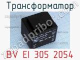 Трансформатор BV EI 305 2054 