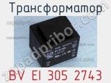 Трансформатор BV EI 305 2743 