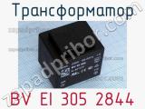 Трансформатор BV EI 305 2844 