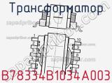 B78334B1034A003
