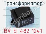 Трансформатор BV EI 482 1241