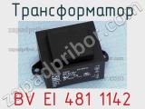 Трансформатор BV EI 481 1142 