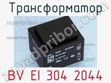 Трансформатор BV EI 304 2044