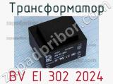 Трансформатор BV EI 302 2024