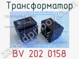 Трансформатор BV 202 0158 