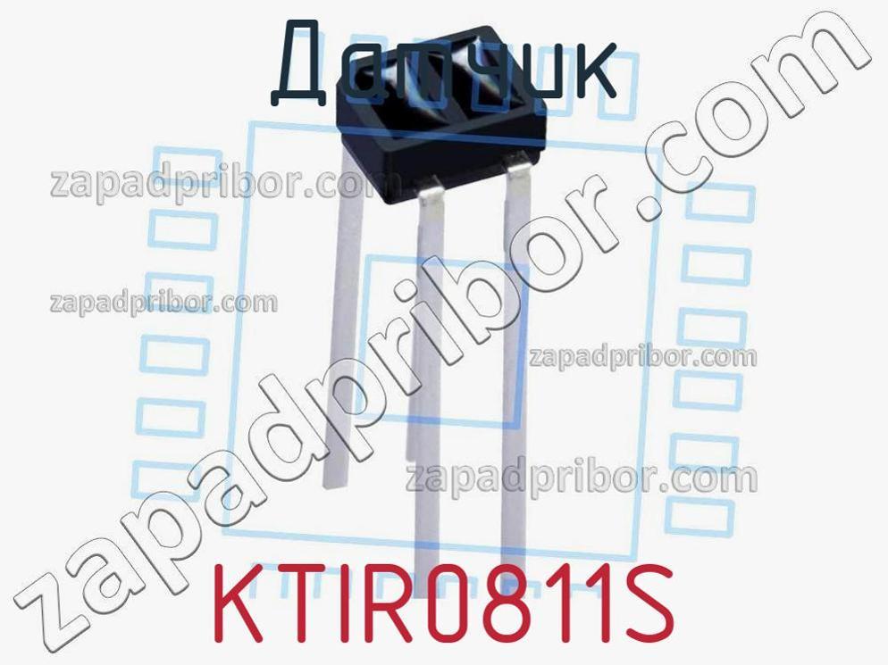 KTIR0811S - Датчик - фотография. Увеличить. KTIR0811S - Датчик - фотография.