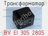 Трансформатор BV EI 305 2805 
