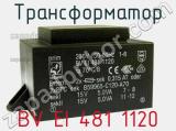 Трансформатор BV EI 481 1120 фотография 2.