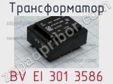 Трансформатор BV EI 301 3586 