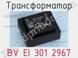 Трансформатор BV EI 301 2967 