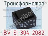 Трансформатор BV EI 304 2082 