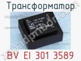 Трансформатор BV EI 301 3589