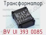 Трансформатор BV UI 393 0085