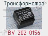 Трансформатор BV 202 0156