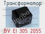 Трансформатор BV EI 305 2055 
