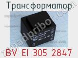 Трансформатор BV EI 305 2847 