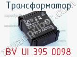 Трансформатор BV UI 395 0098