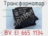 Трансформатор BV EI 665 1134 