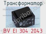 Трансформатор BV EI 304 2043