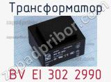 Трансформатор BV EI 302 2990 