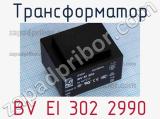 Трансформатор BV EI 302 2990