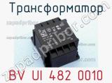 Трансформатор BV UI 482 0010 