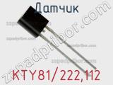 Датчик KTY81/222,112 фотография 2.