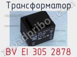 Трансформатор BV EI 305 2878 