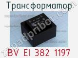 Трансформатор BV EI 382 1197 