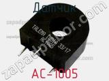 Датчик AC-1005 фотография 3.